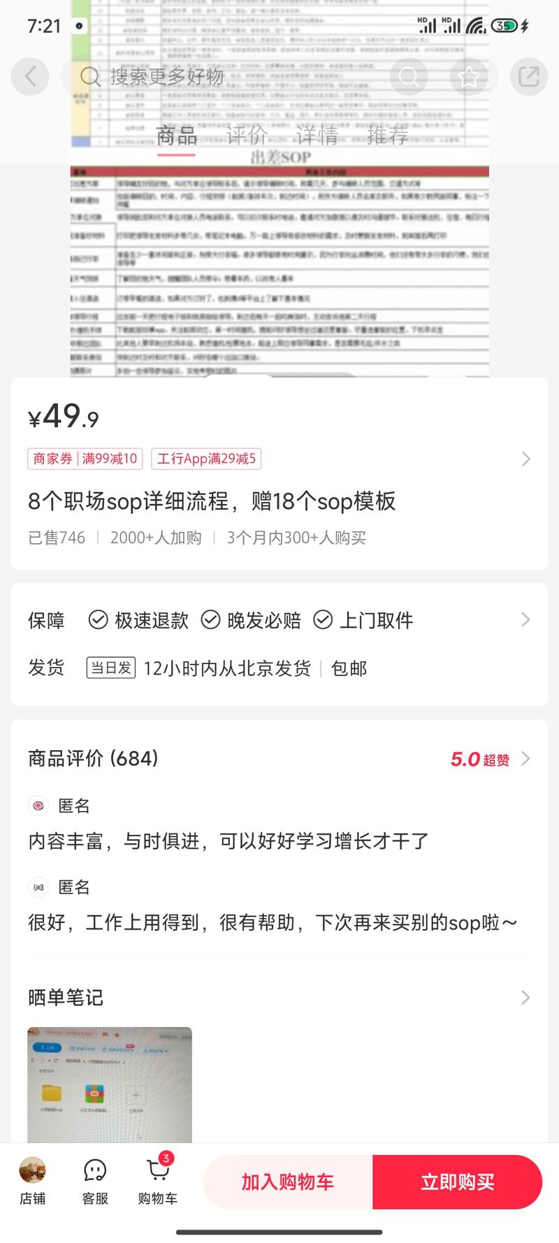 爆款笔记隐藏的商机变现…#情报-搞钱线报📢论坛-网创交流-优创圈